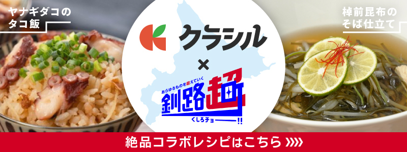 Kurashiru レシピ検索