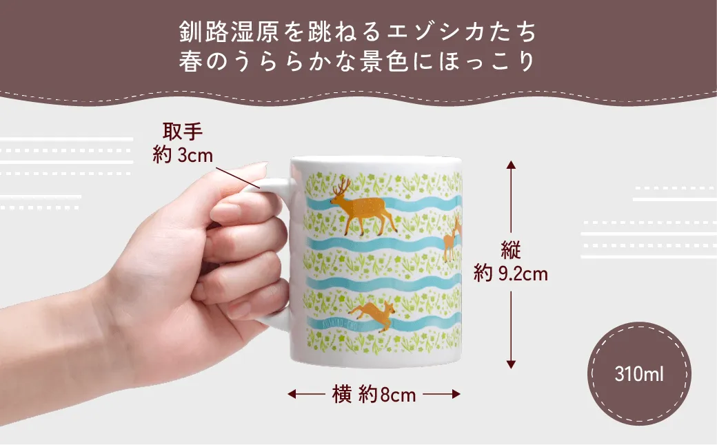 釧路超 オリジナルマグカップ