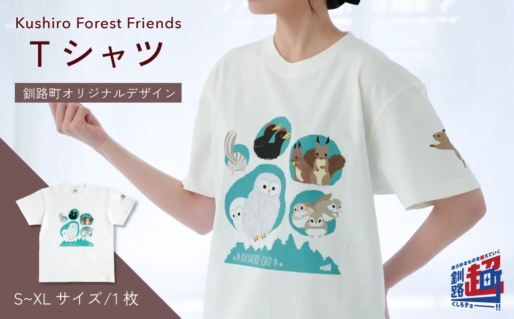 釧路超 オリジナルTシャツ