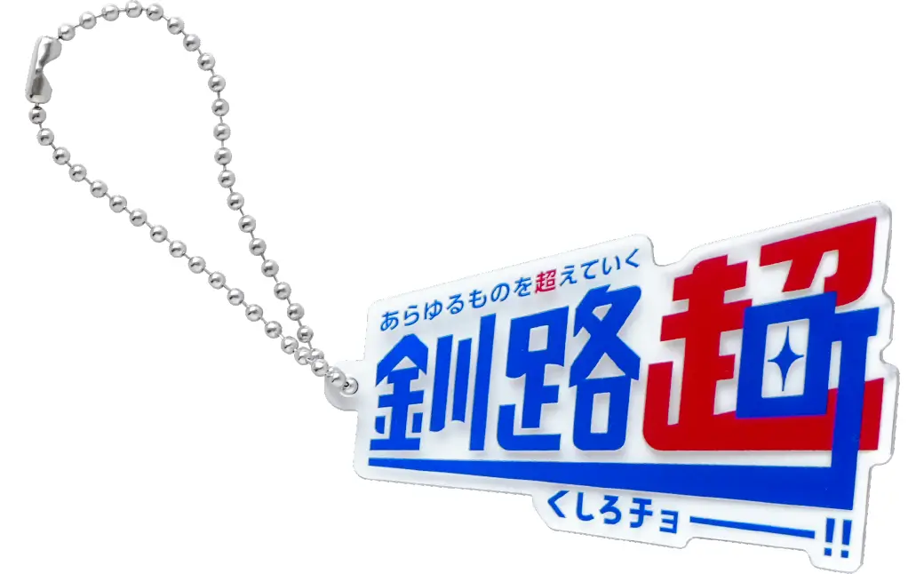 キーホルダー