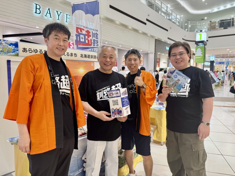 イオンレイクタウン 北海道フェアにて釧路町PR