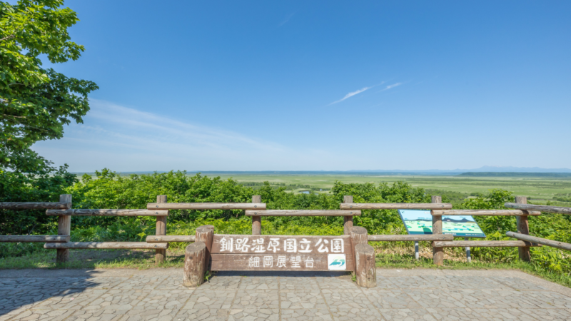 釧路湿原